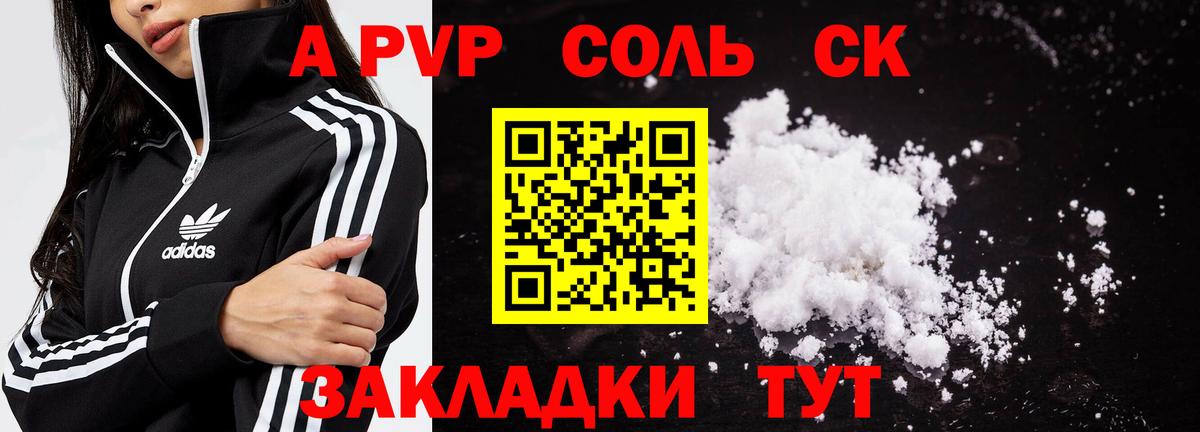 Alpha-PVP  Alpha PVP СК  Вход с VPN  Алексин  наркотики  A-PVP мука 