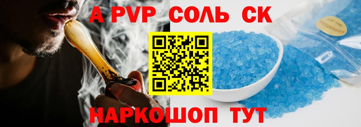 A PVP кристаллы Алексин