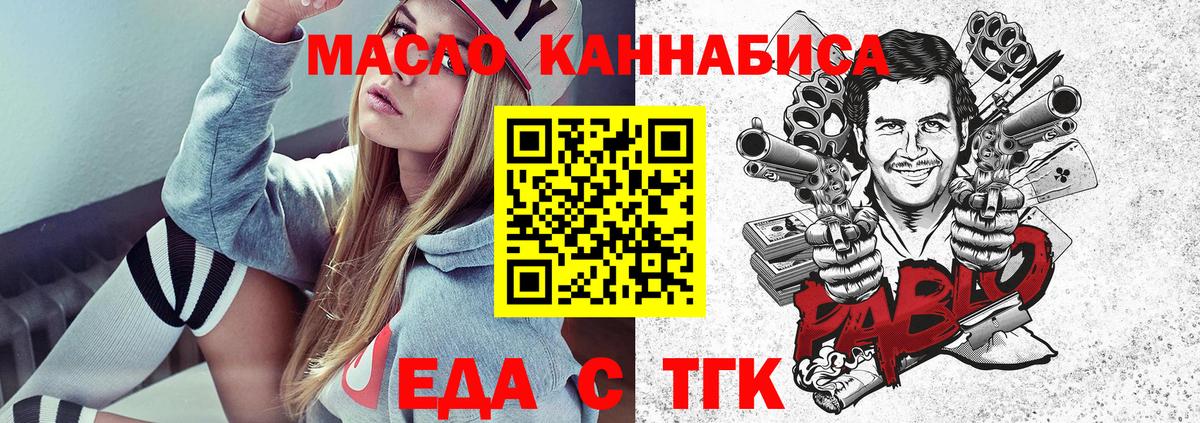 Cannafood конопля  Вход с VPN  Алексин 