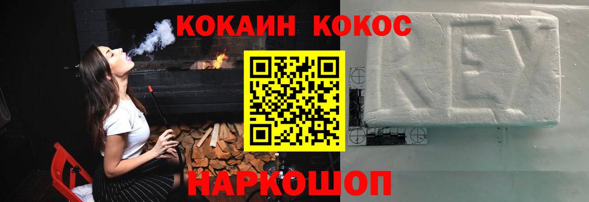 Cocaine VHQ Алексин