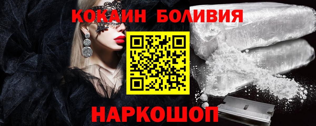 Алексин  COCAIN Columbia  купить наркотик  Вход с VPN 