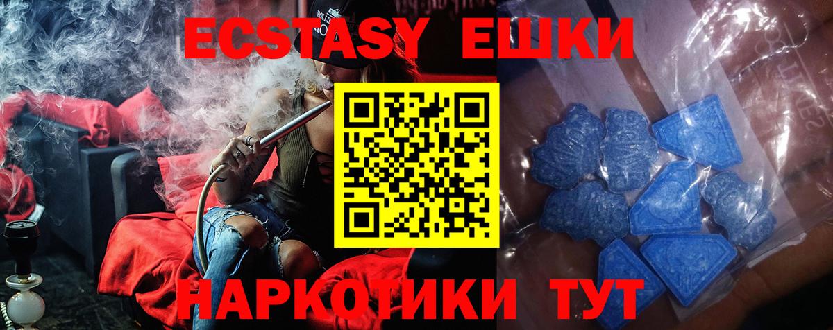 Экстази таблы Алексин
