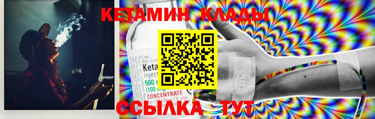 гидра ТОР  Вход с VPN  Алексин  КЕТАМИН ketamine 
