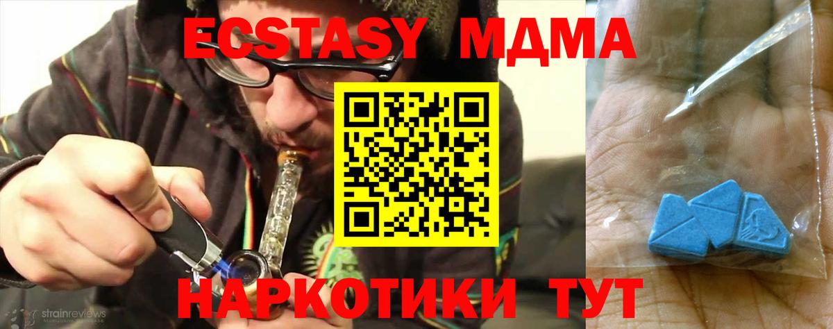 MDMA Molly  Вход с VPN  Алексин  MDMA  MDMA кристаллы 