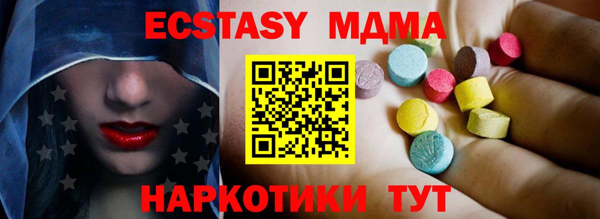МДМА кристаллы Алексин