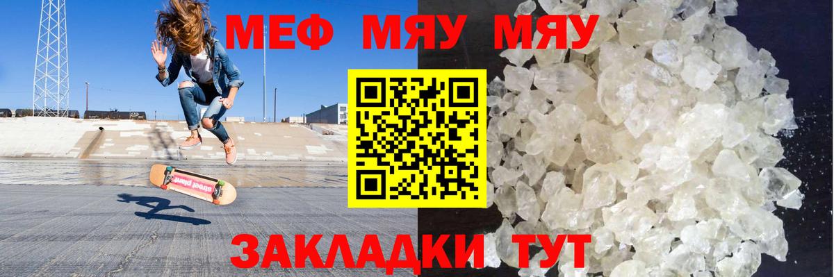 Мефедрон  Алексин