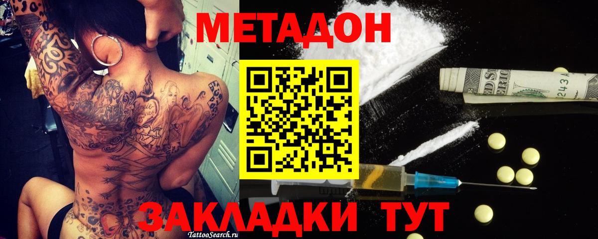 МЕТАДОН мёд  kraken вход  Алексин  Вход с VPN 