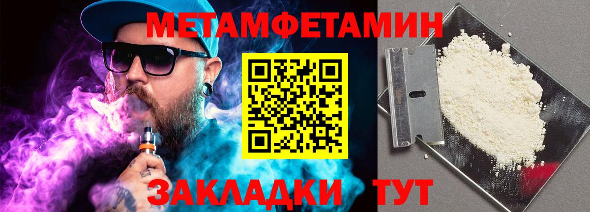 Первитин мет Алексин