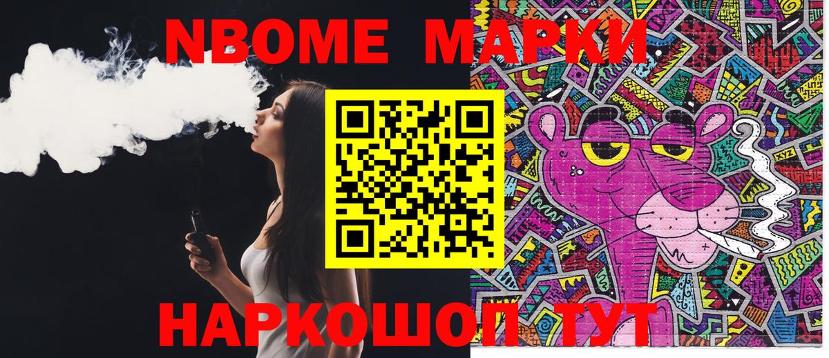 Марки NBOMe 1500мкг  Наркотические марки  Алексин  Вход с VPN 