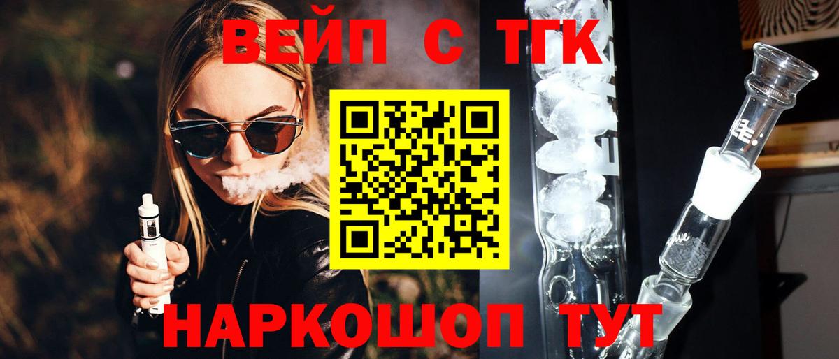 ТГК гашишное масло  Вход с VPN  где можно купить   Дистиллят ТГК вейп с тгк  Алексин 