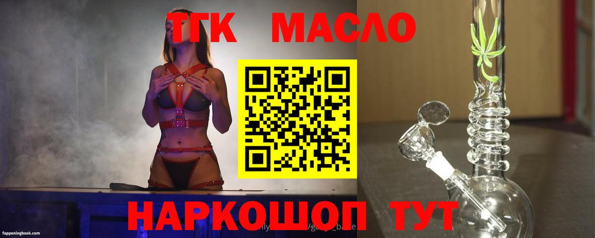 Дистиллят ТГК гашишное масло Алексин