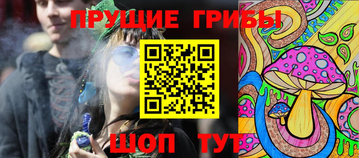 Галлюциногенные грибы мухоморы Алексин